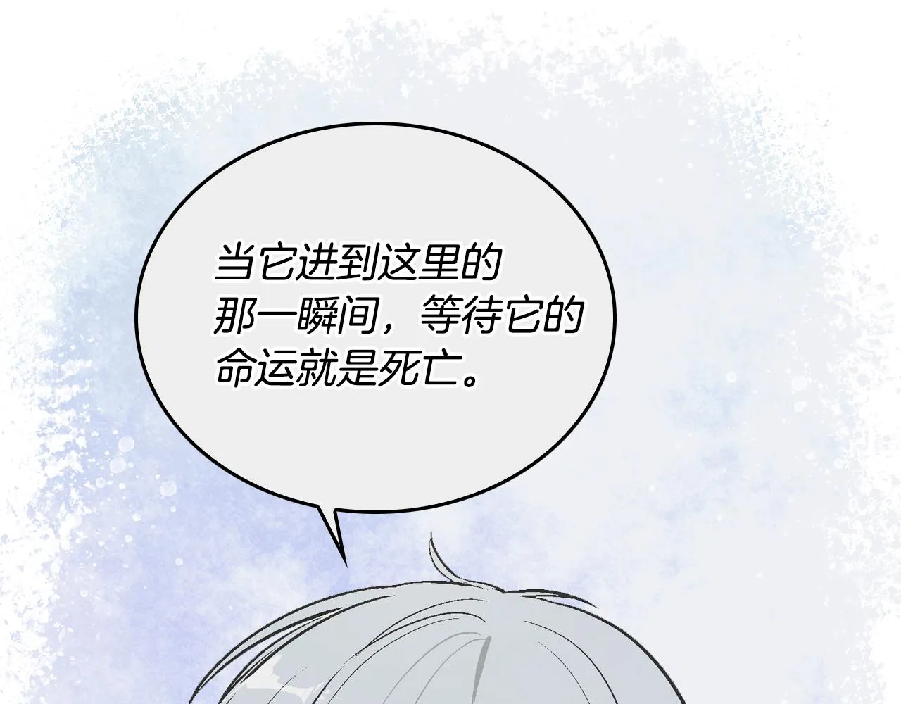 第41话 我家的未婚妻 第63页