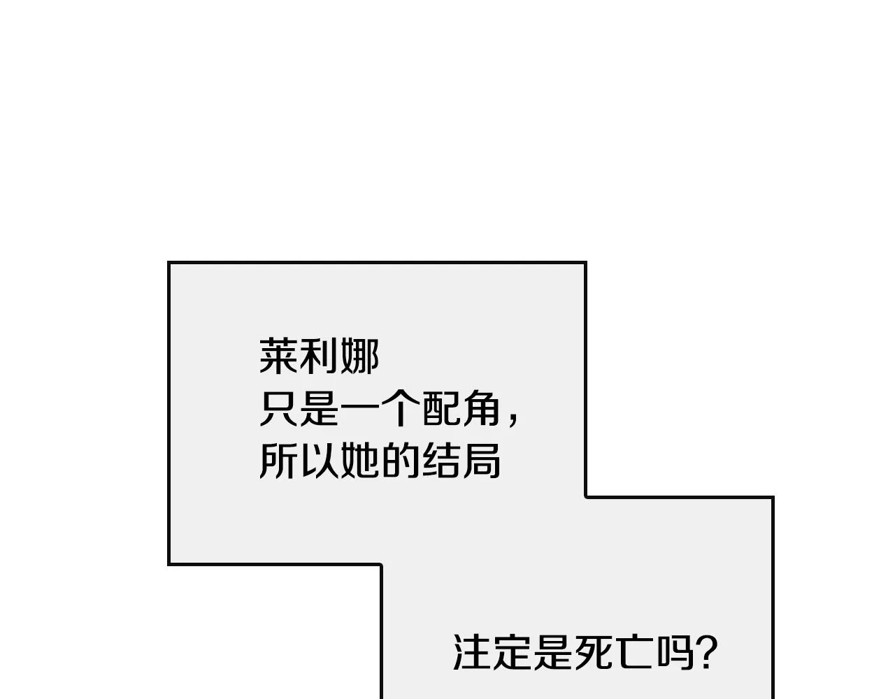 第41话 我家的未婚妻 第65页