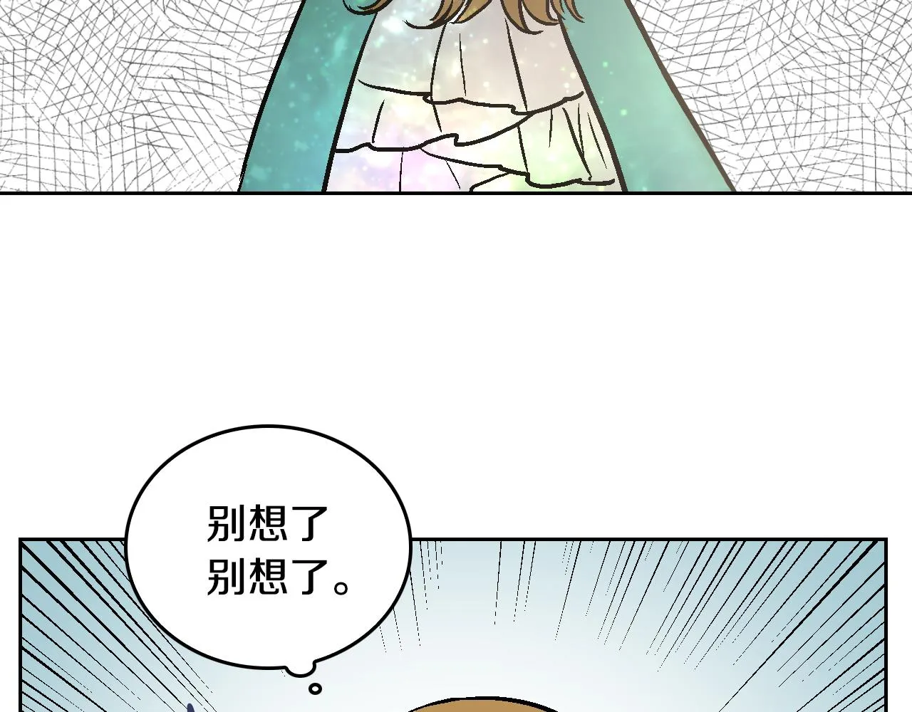 第41话 我家的未婚妻 第67页