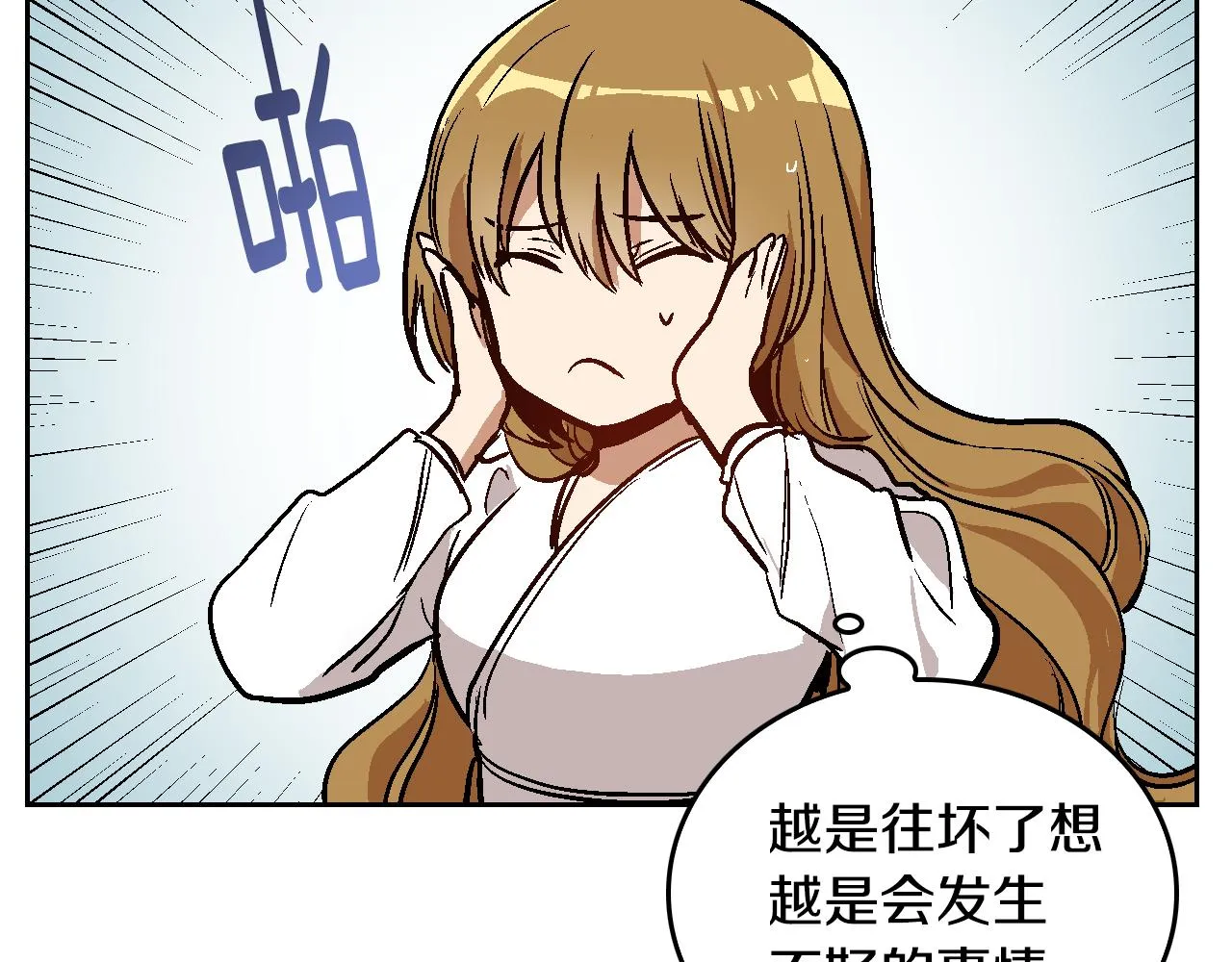 第41话 我家的未婚妻 第68页