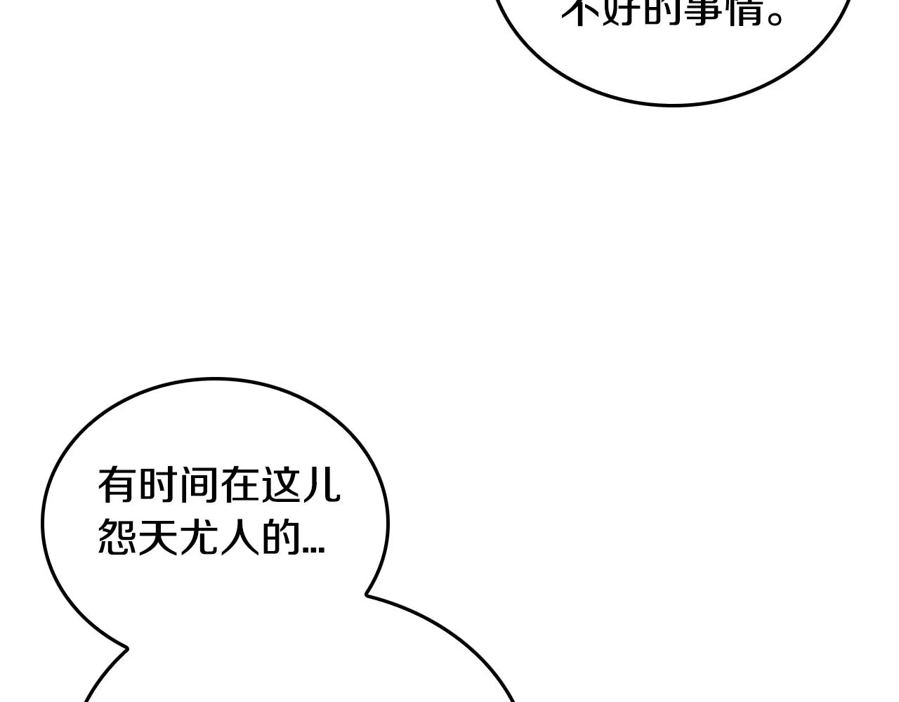 第41话 我家的未婚妻 第69页