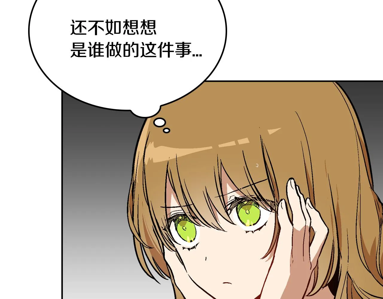 第41话 我家的未婚妻 第70页