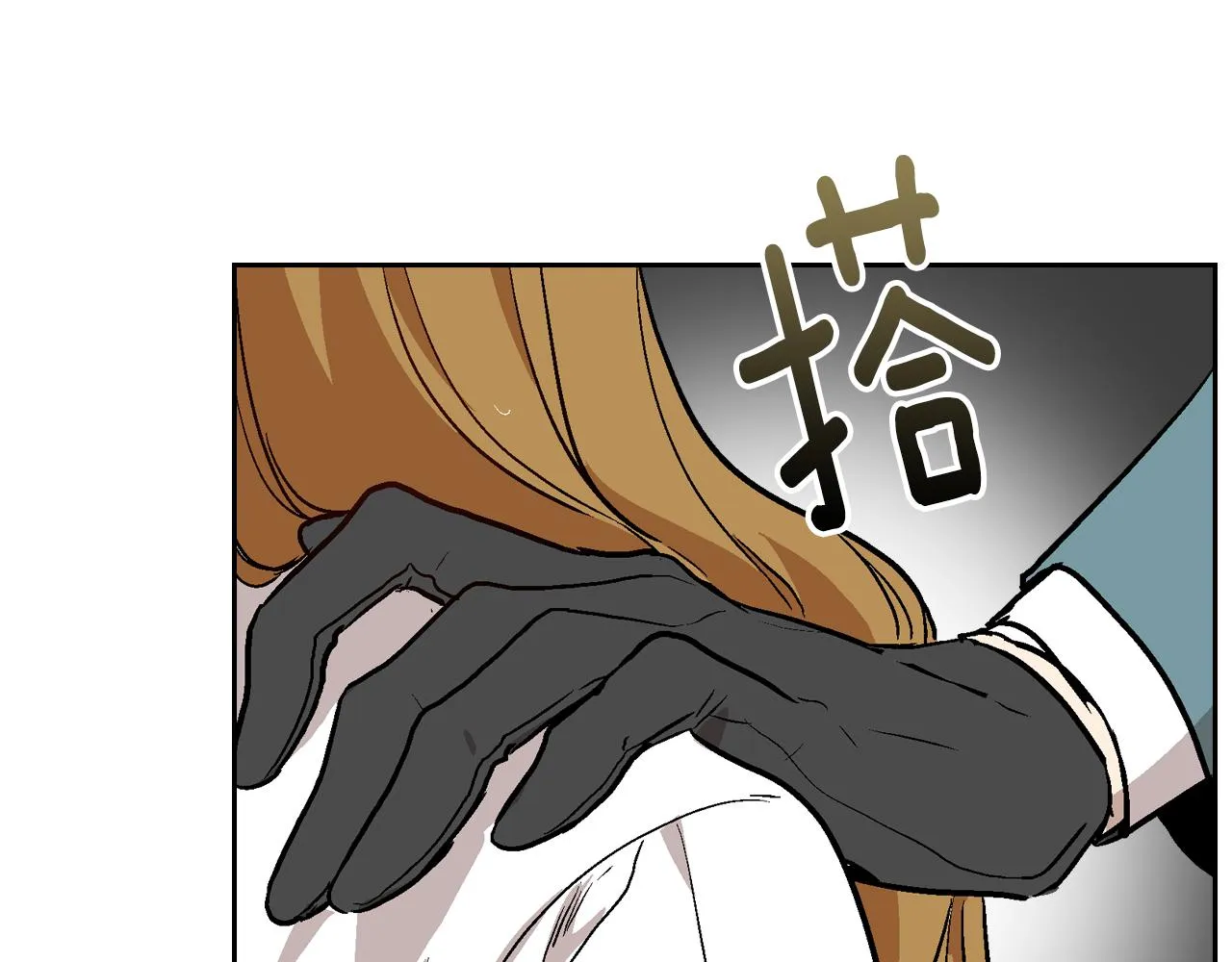 第41话 我家的未婚妻 第75页
