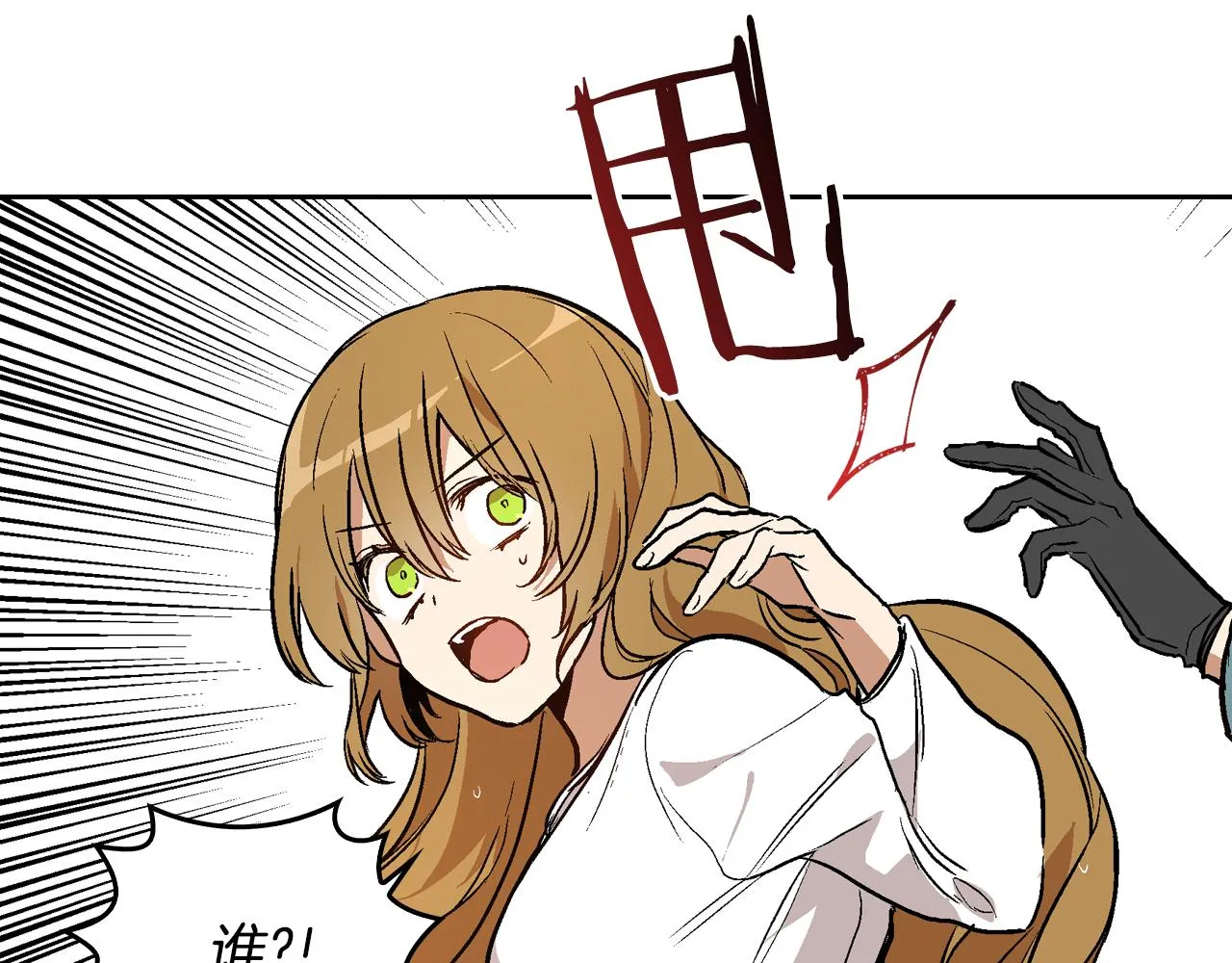 第41话 我家的未婚妻 第77页