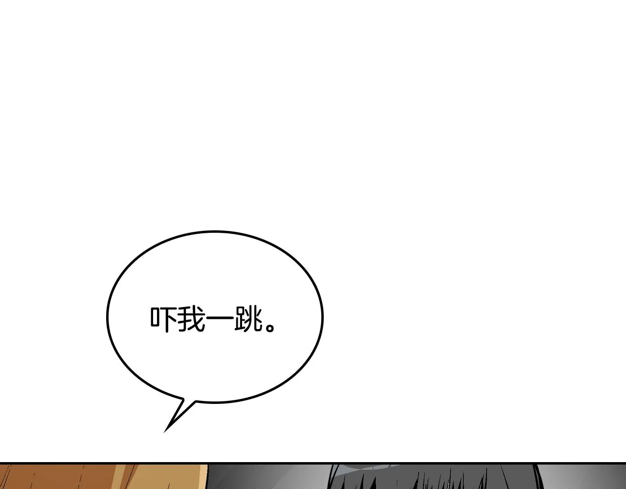 第41话 我家的未婚妻 第80页