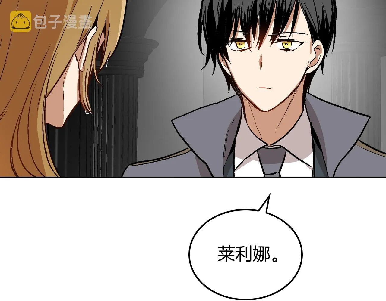 第41话 我家的未婚妻 第81页
