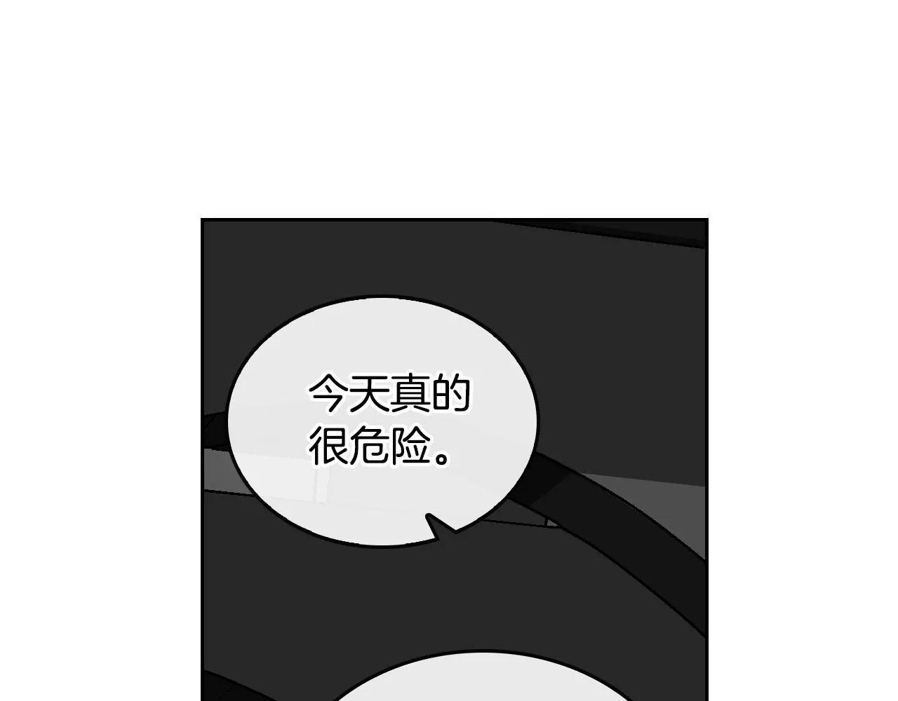 第41话 我家的未婚妻 第82页