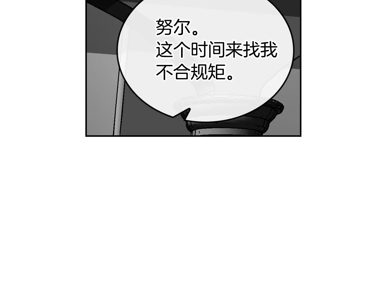 第41话 我家的未婚妻 第83页