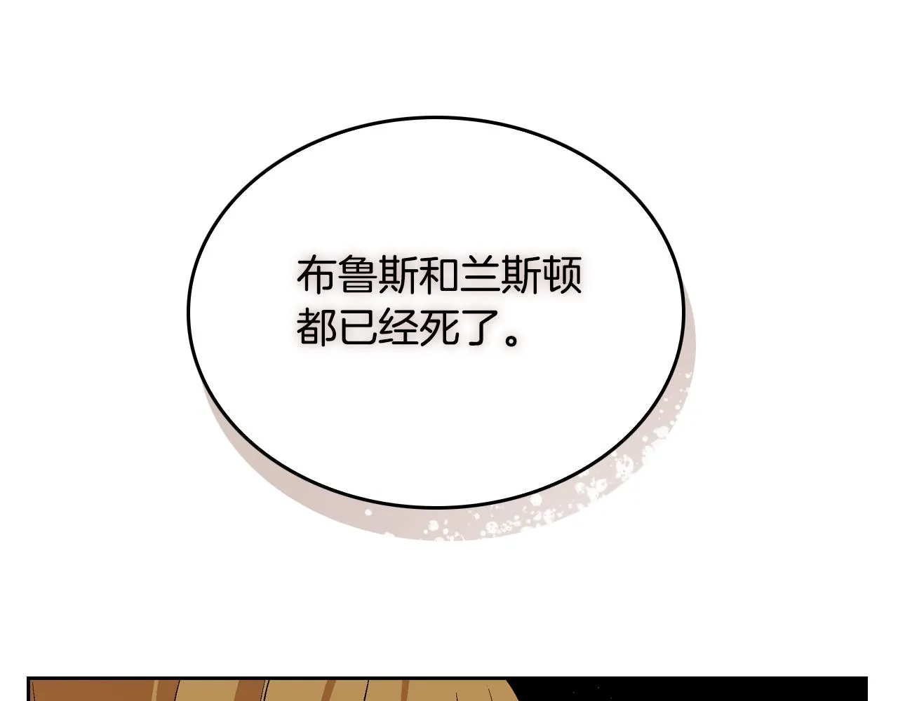 第41话 我家的未婚妻 第84页