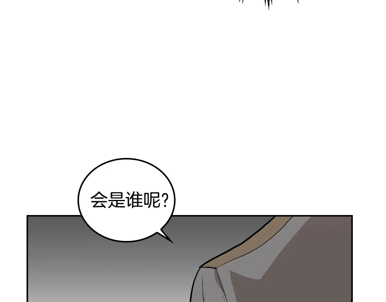 第41话 我家的未婚妻 第87页