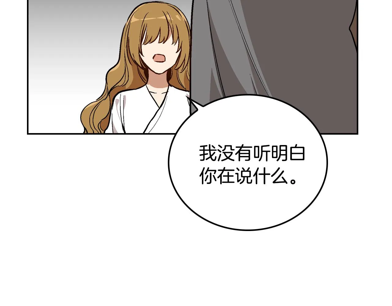 第41话 我家的未婚妻 第88页