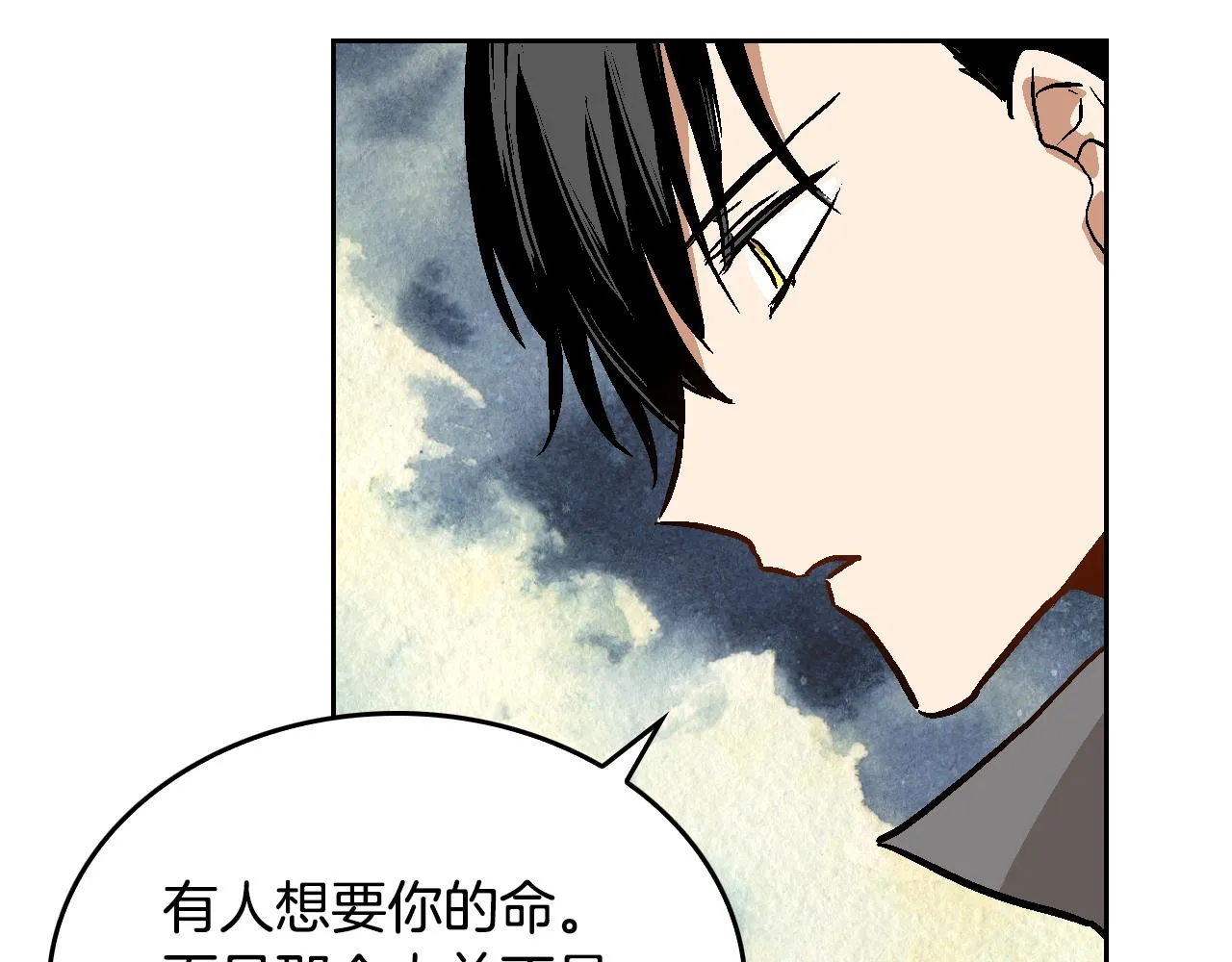 第41话 我家的未婚妻 第89页