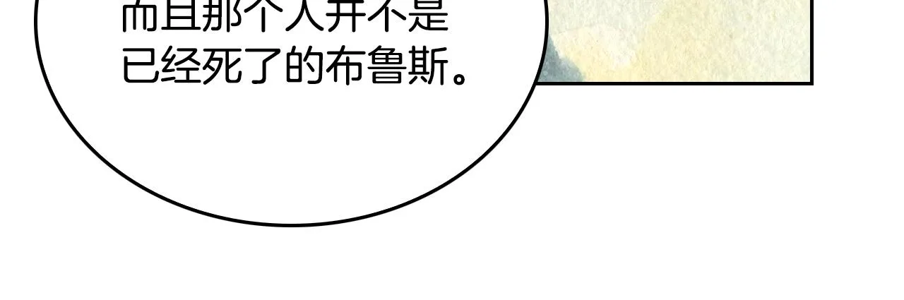 第41话 我家的未婚妻 第90页