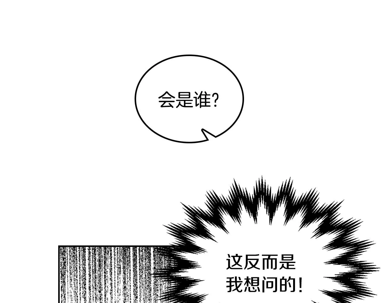 第41话 我家的未婚妻 第91页
