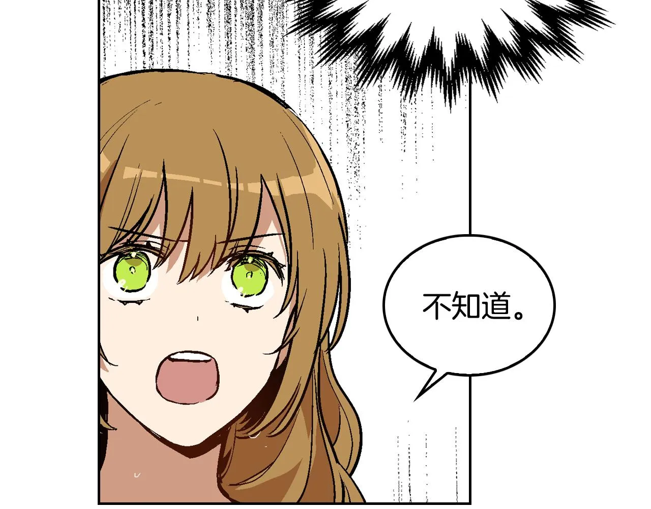 第41话 我家的未婚妻 第92页