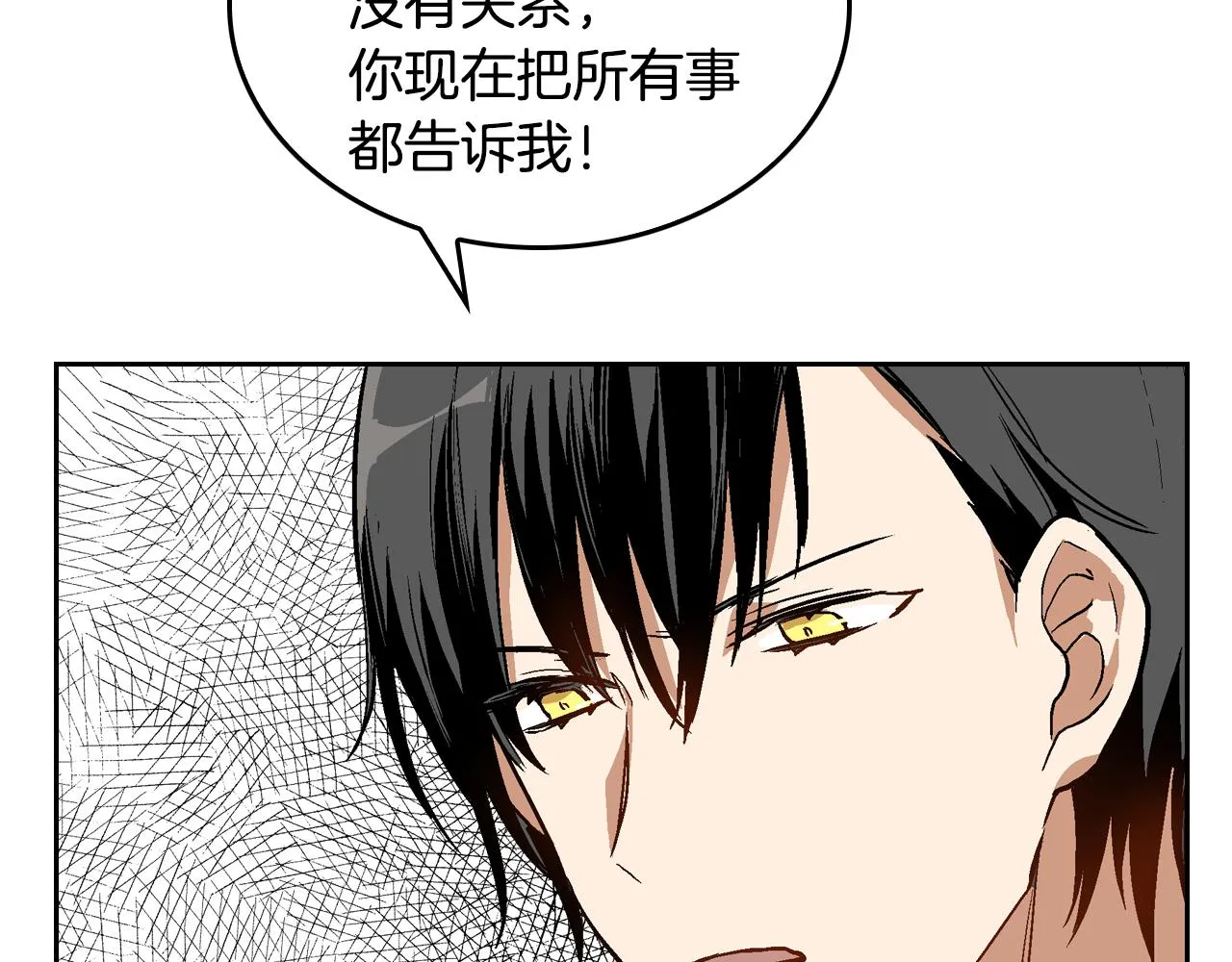 第41话 我家的未婚妻 第94页