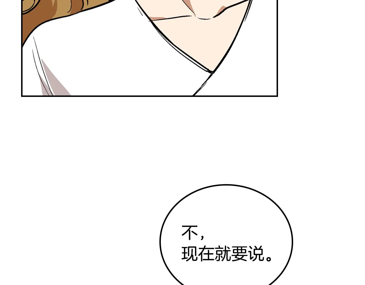 第41话 我家的未婚妻 第97页