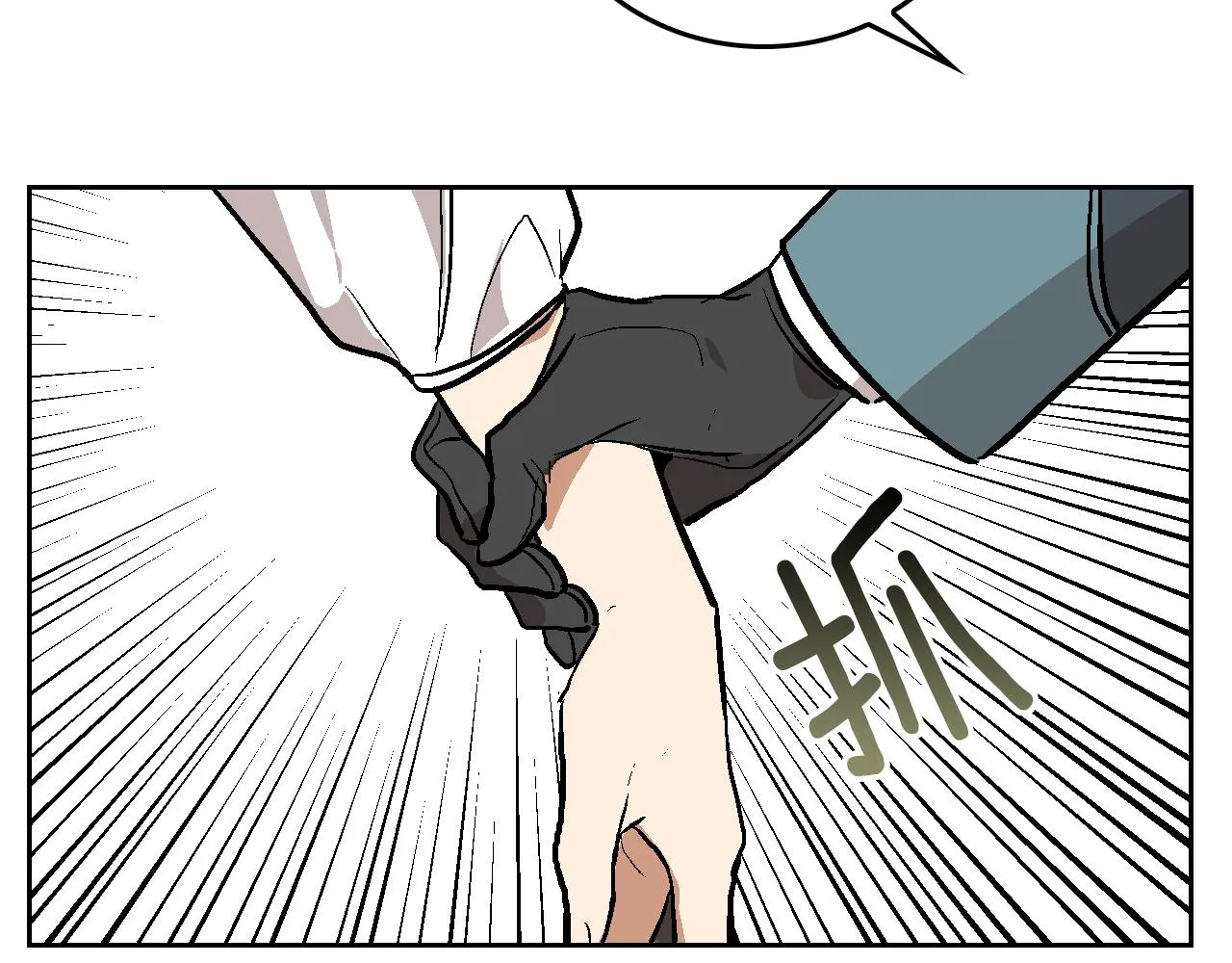 第41话 我家的未婚妻 第98页