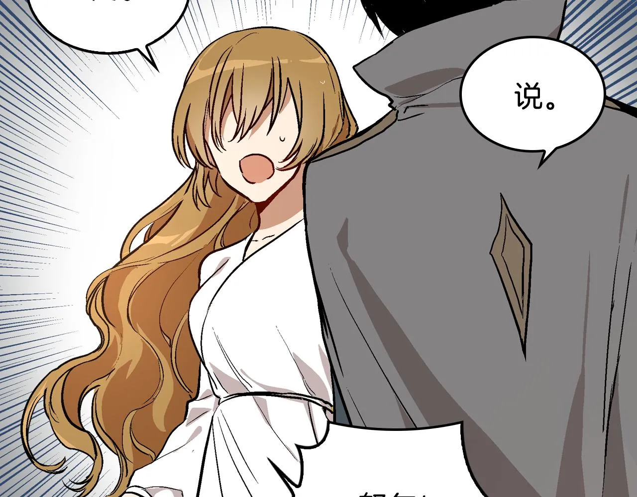 第41话 我家的未婚妻 第101页