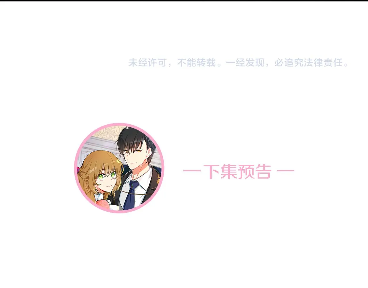 第41话 我家的未婚妻 第114页