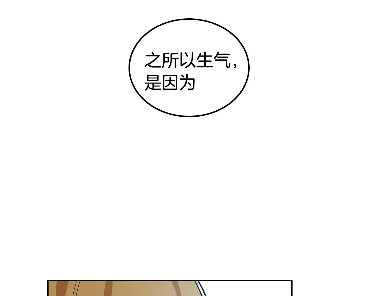 第41话 我家的未婚妻 第115页