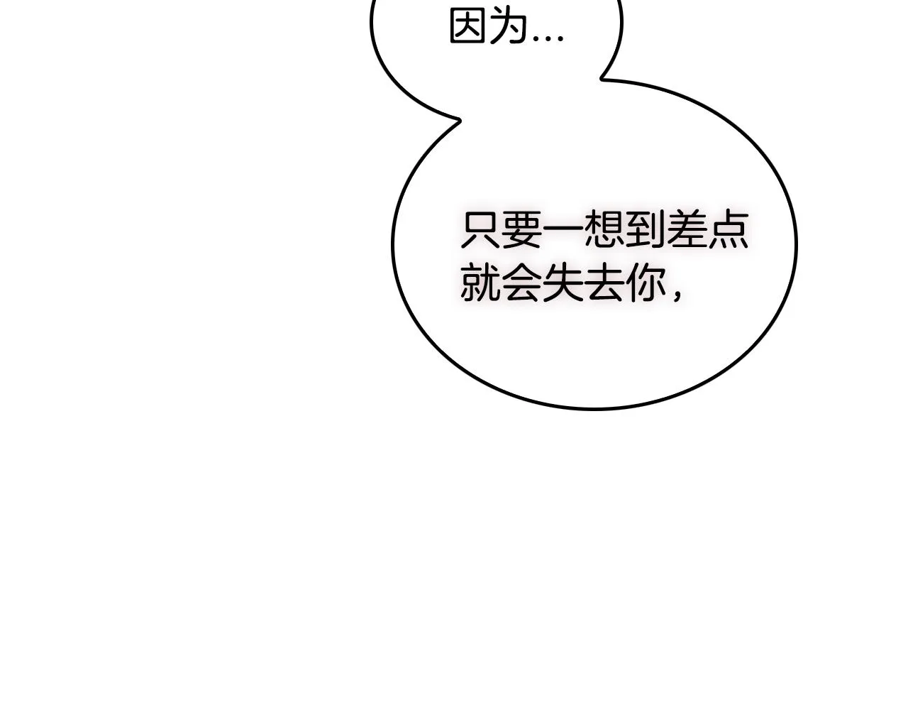 第41话 我家的未婚妻 第118页