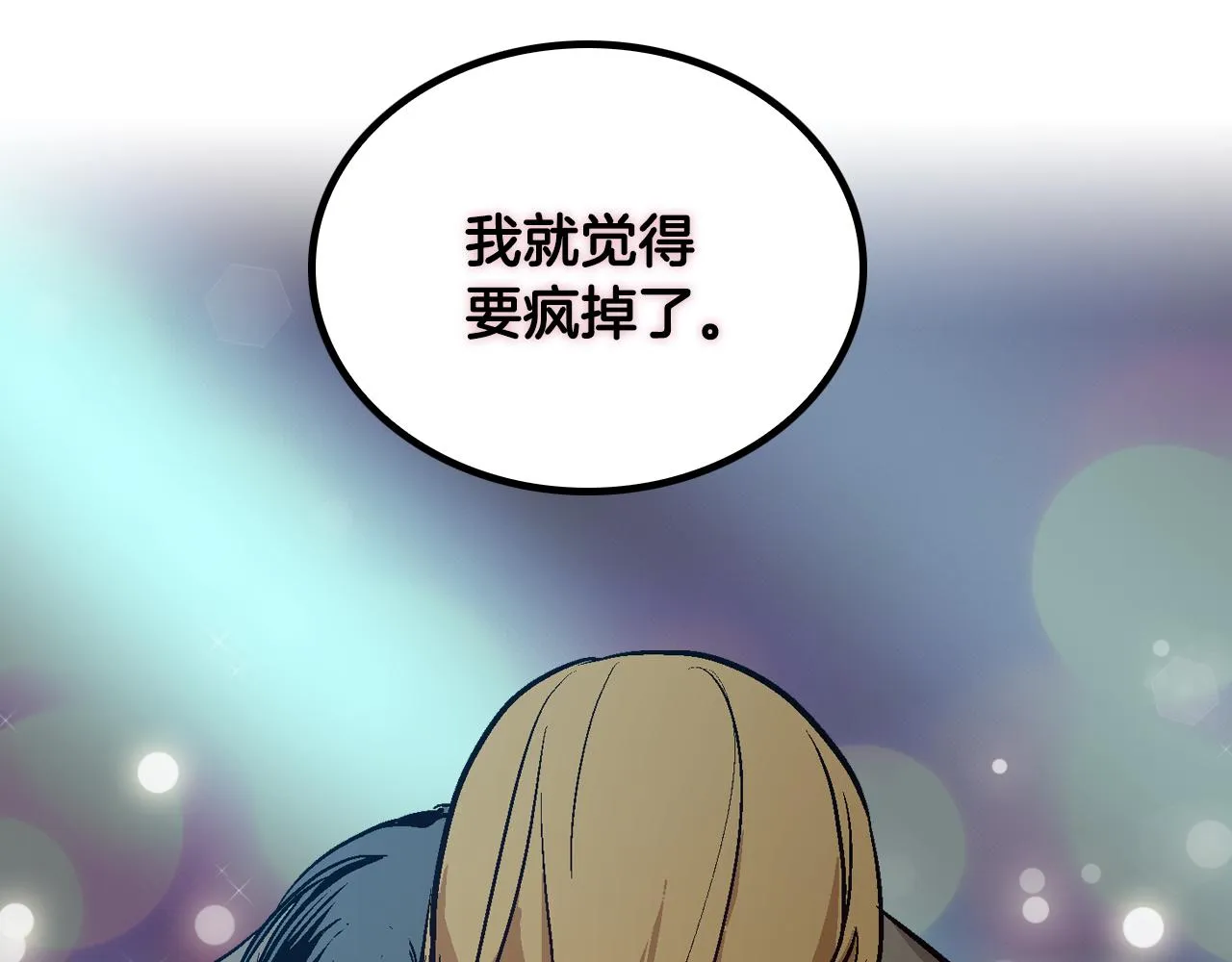 第41话 我家的未婚妻 第119页
