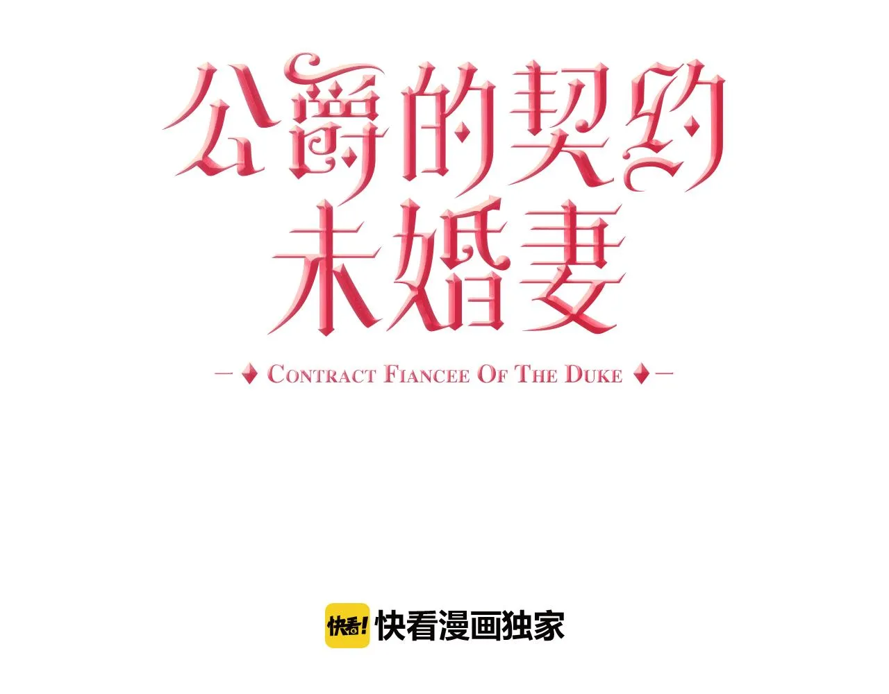 第42话 要疯掉了 第4页