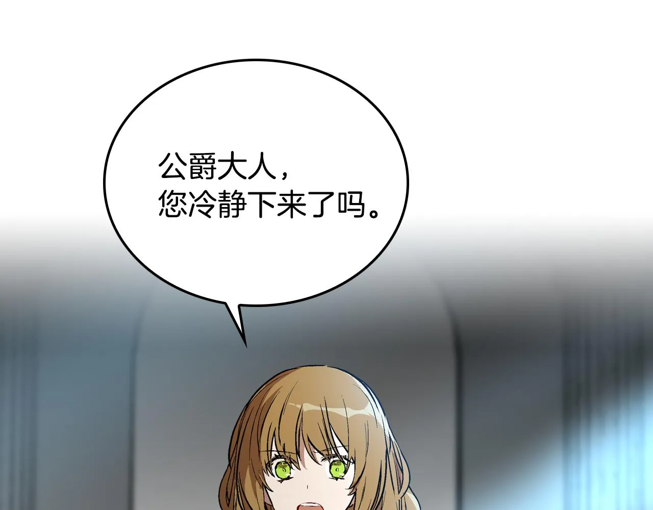 第42话 要疯掉了 第6页