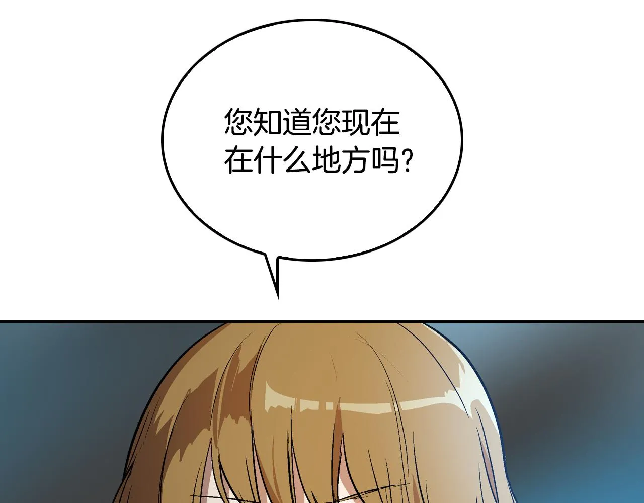 第42话 要疯掉了 第8页