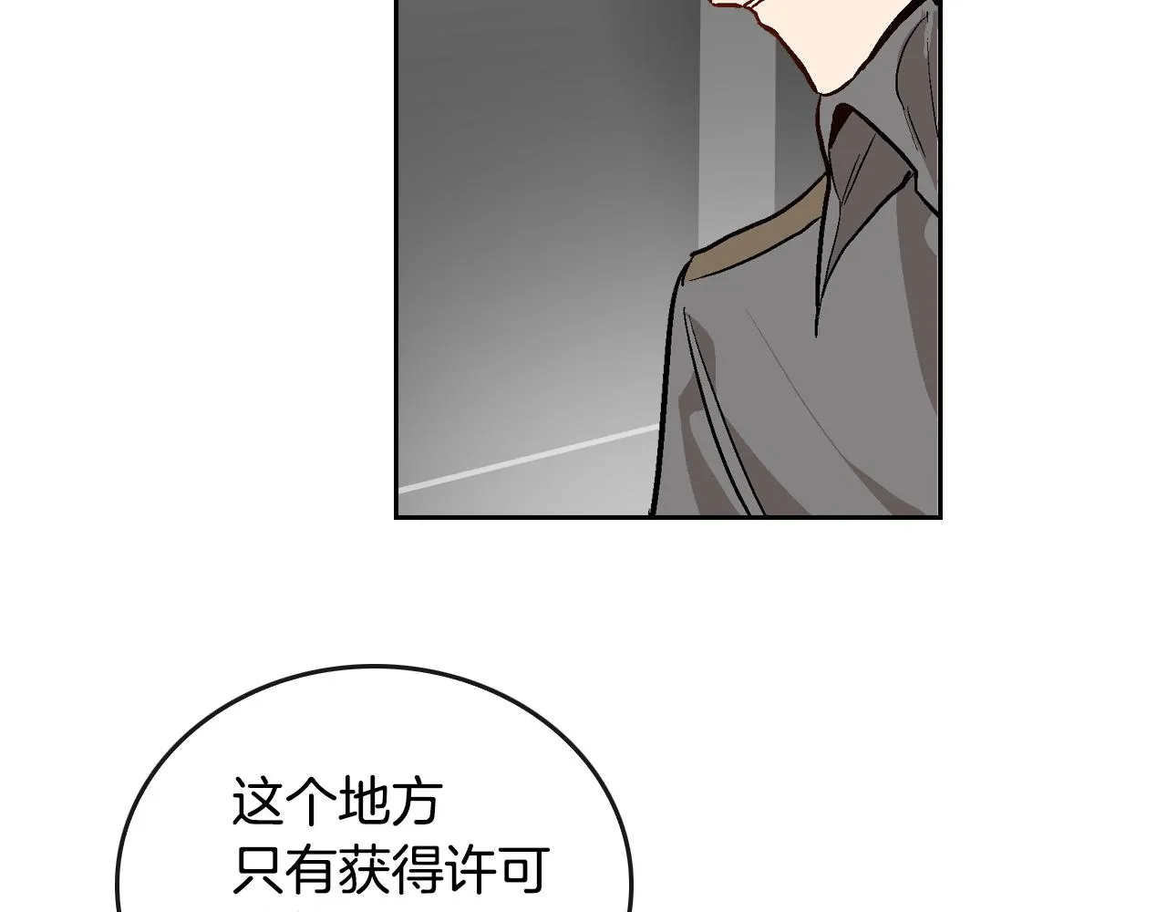 第42话 要疯掉了 第11页