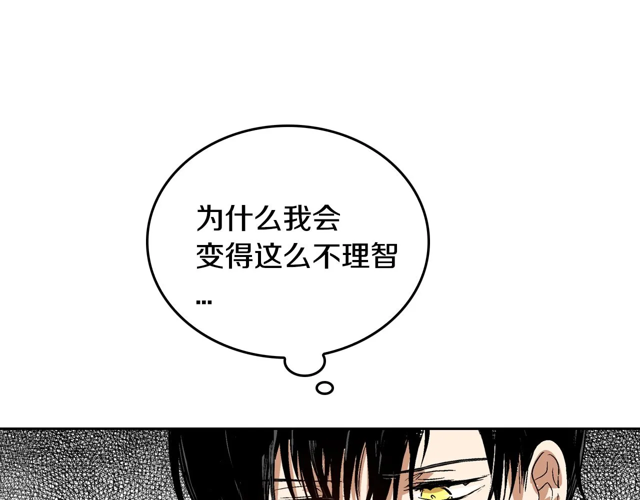 第42话 要疯掉了 第13页