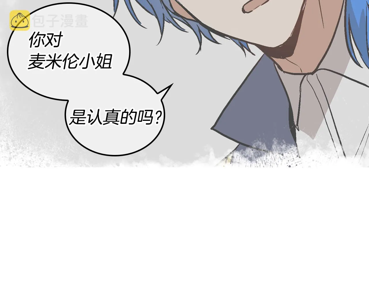 第42话 要疯掉了 第15页