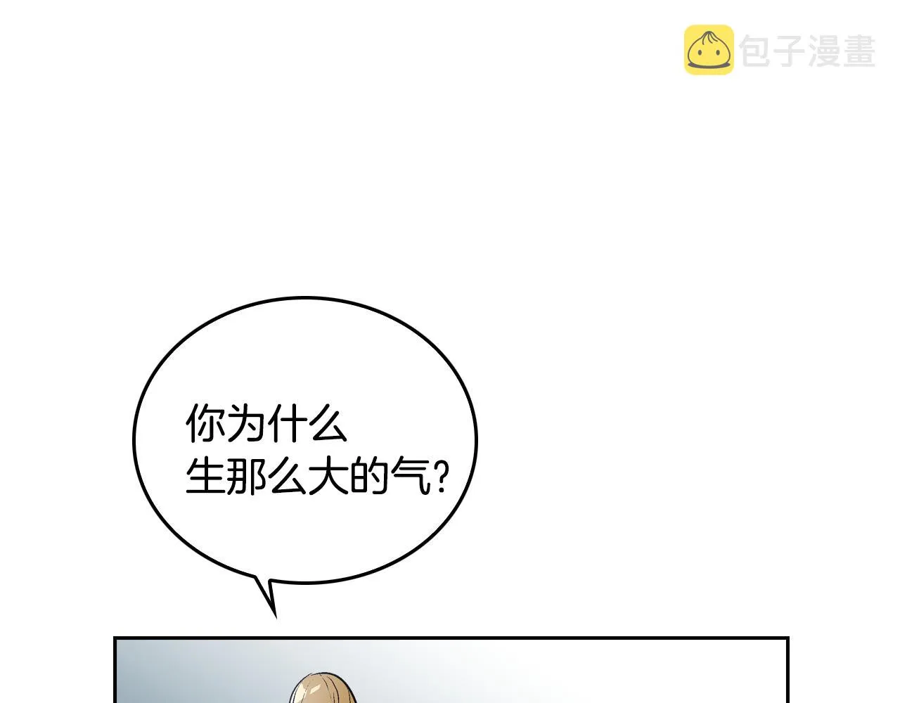 第42话 要疯掉了 第16页