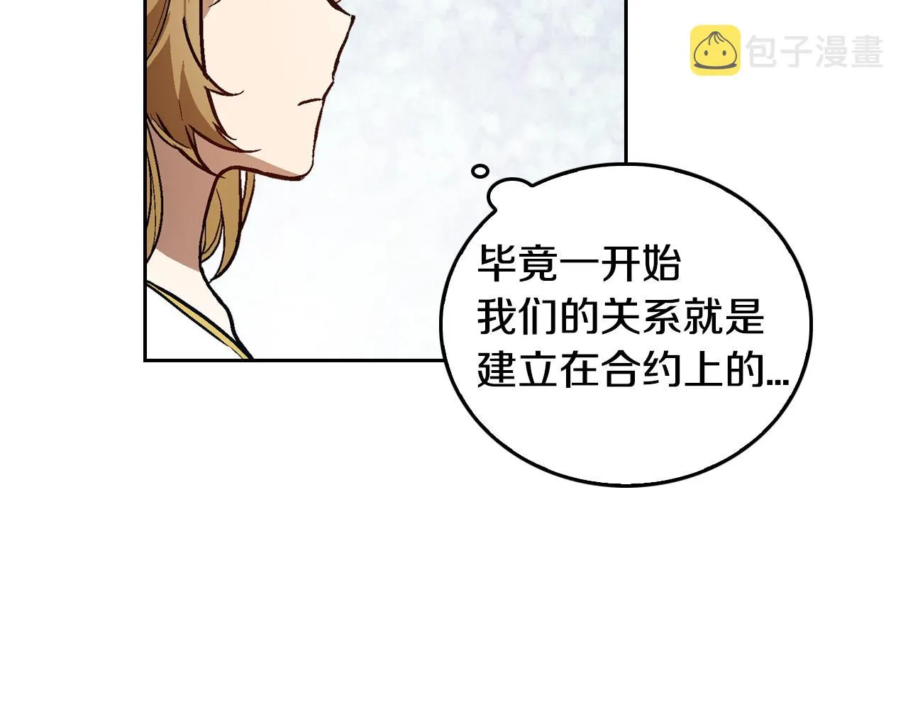 第42话 要疯掉了 第20页