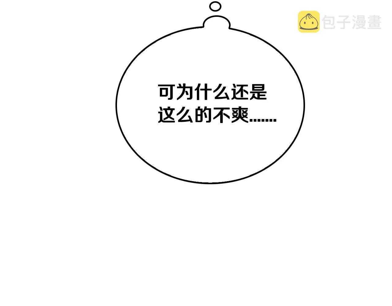 第42话 要疯掉了 第22页