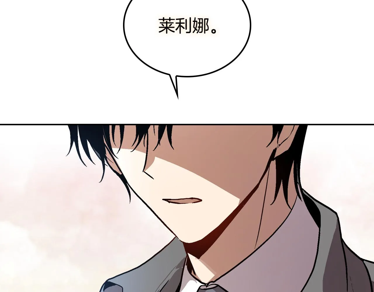 第42话 要疯掉了 第24页