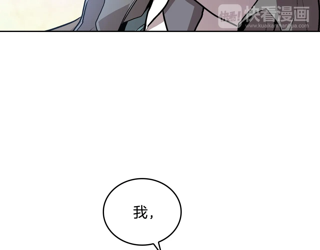 第42话 要疯掉了 第25页