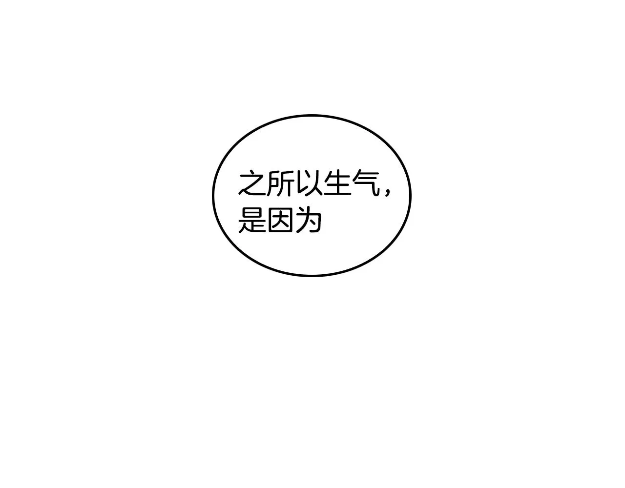 第42话 要疯掉了 第27页