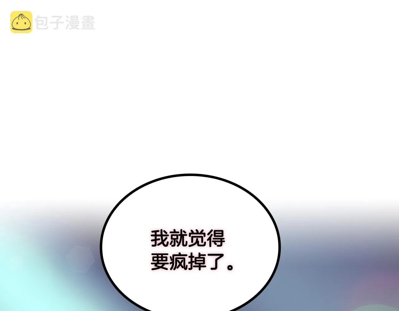 第42话 要疯掉了 第34页