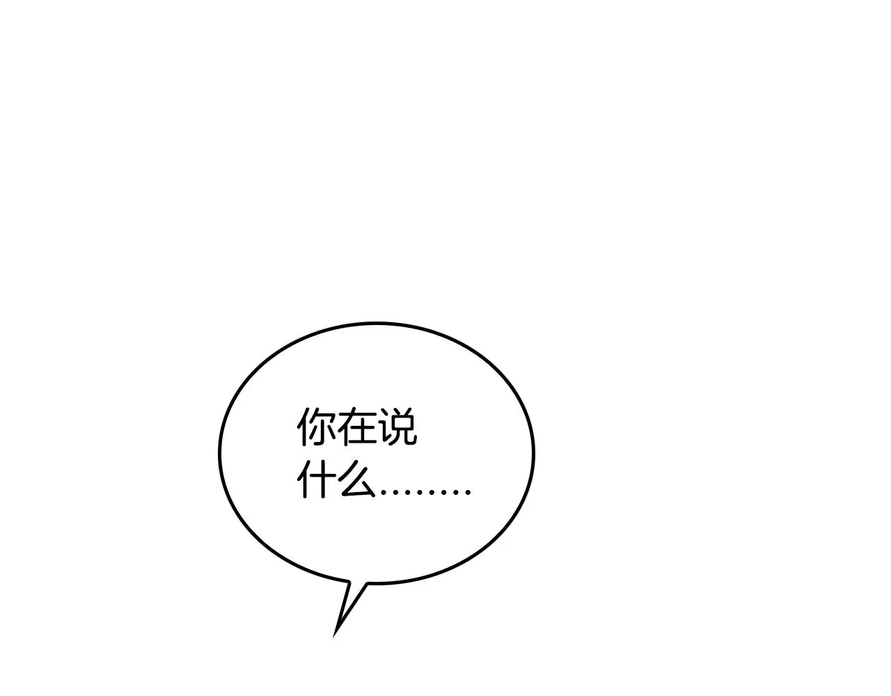 第42话 要疯掉了 第37页