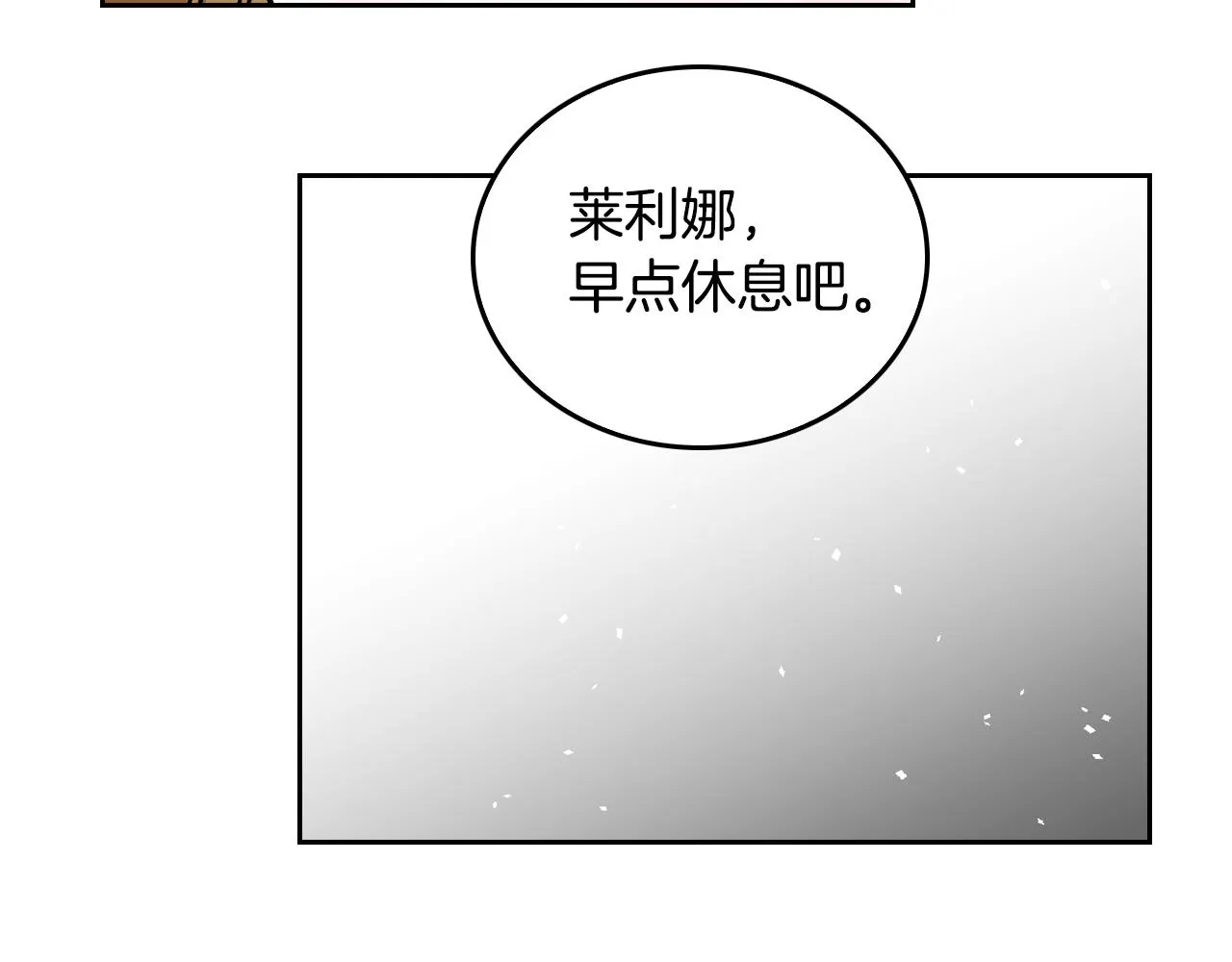 第42话 要疯掉了 第41页