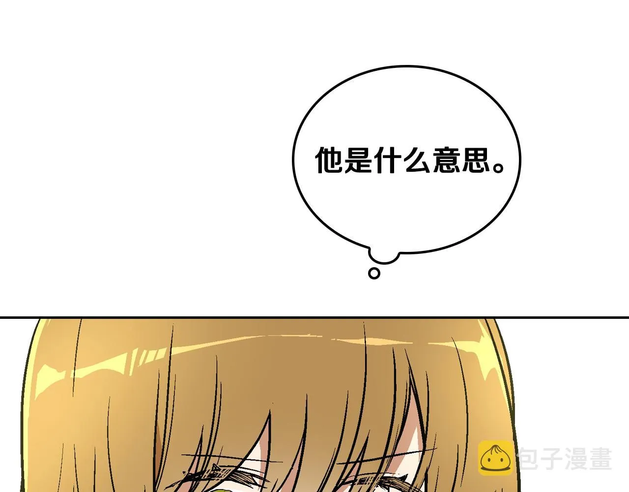 第42话 要疯掉了 第46页