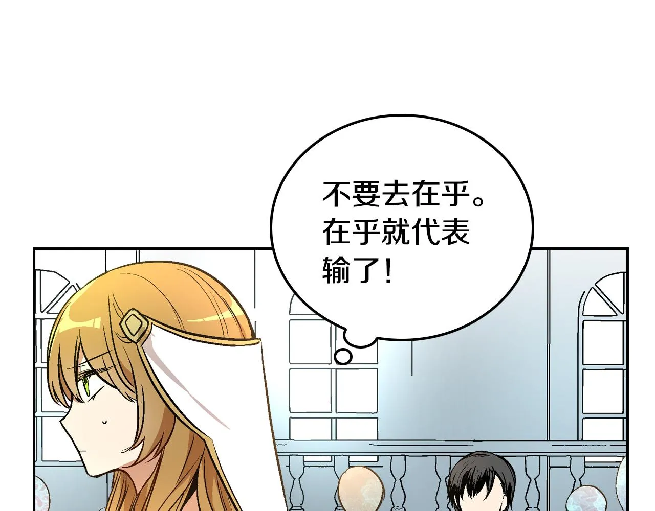 第42话 要疯掉了 第56页