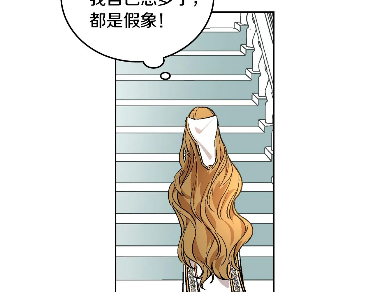 第42话 要疯掉了 第58页
