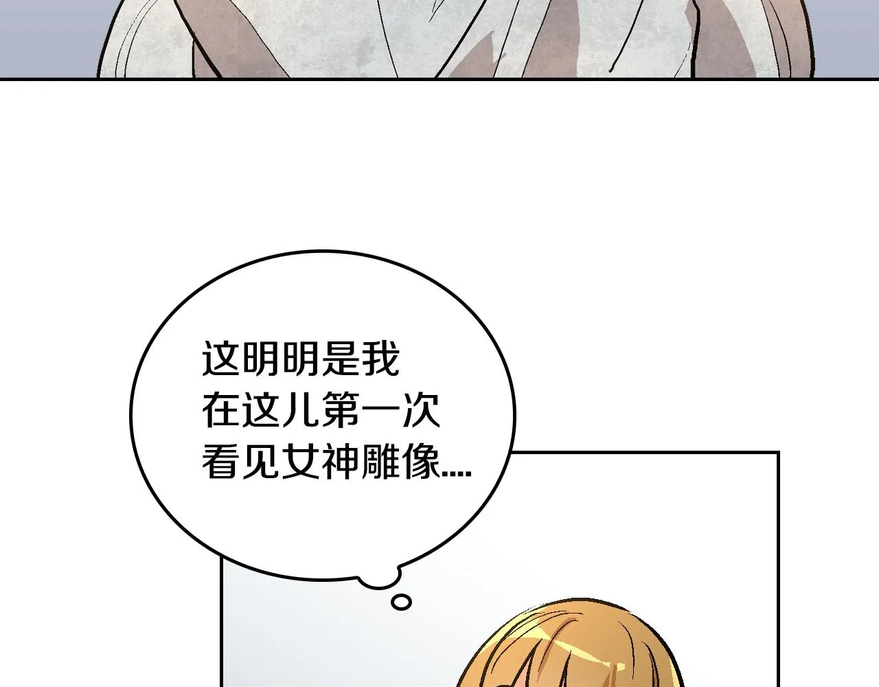 第42话 要疯掉了 第61页