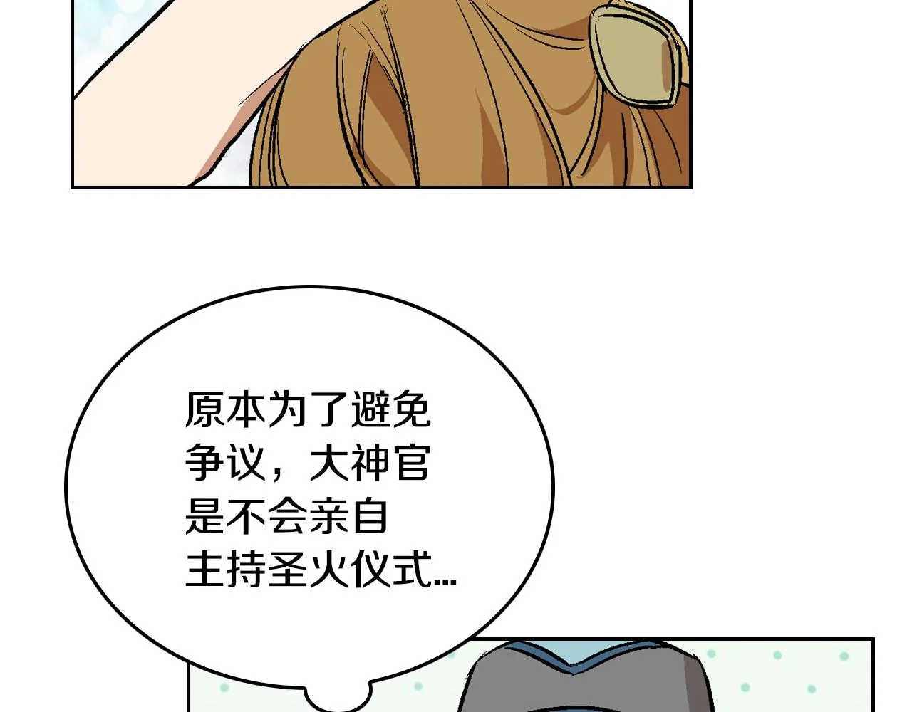第42话 要疯掉了 第67页