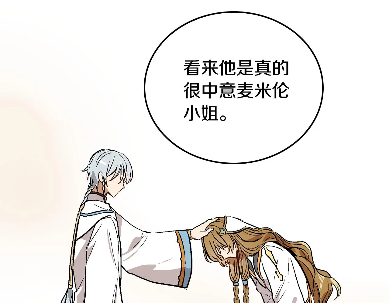 第42话 要疯掉了 第69页