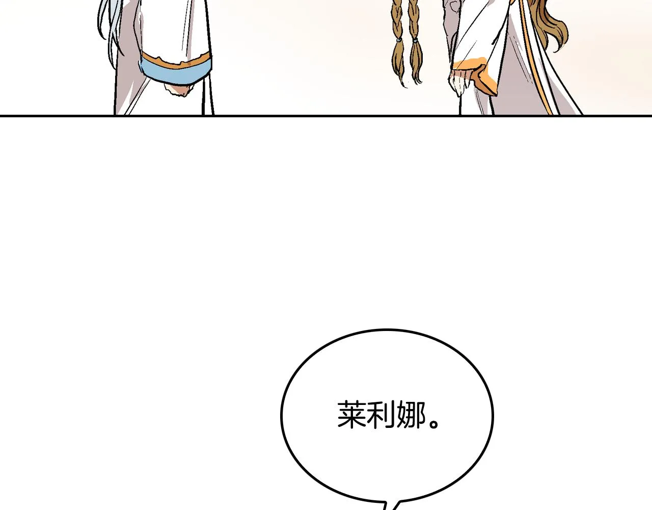 第42话 要疯掉了 第70页