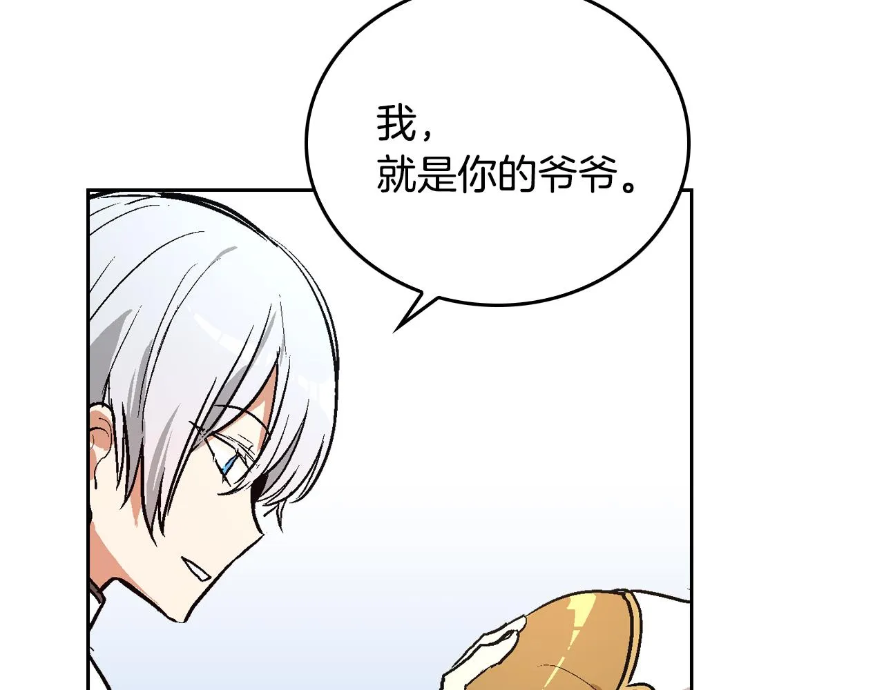 第42话 要疯掉了 第72页